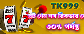 দ্রুত লগইন এবং সহজ জয়