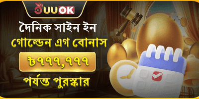 ১০০% স্বাগতম বোনাস অফার promotion image