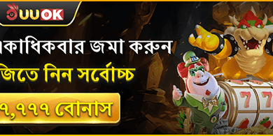 সাপ্তাহিক রিলোড বোনাস promotion image