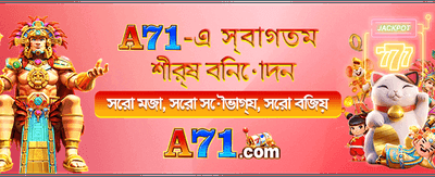 সেরা ক্যাসিনো গেম খেলুন