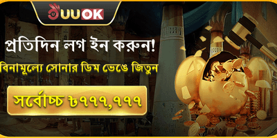 ডেইলি ভিআইপি ক্যাশব্যাক promotion image